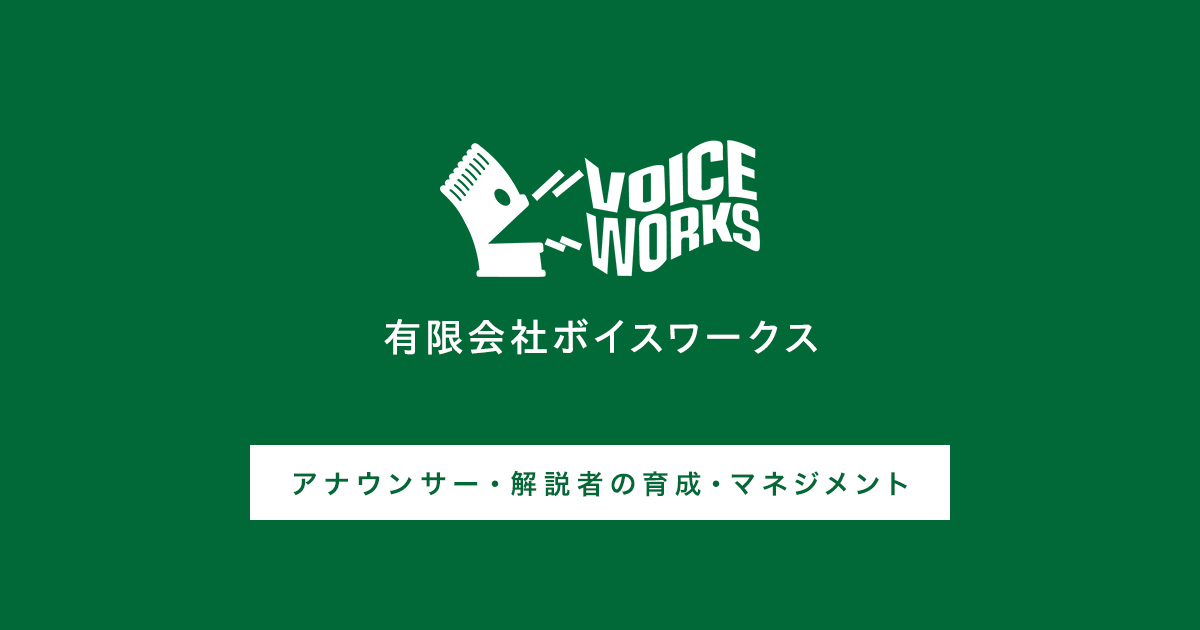 Voice Works logo